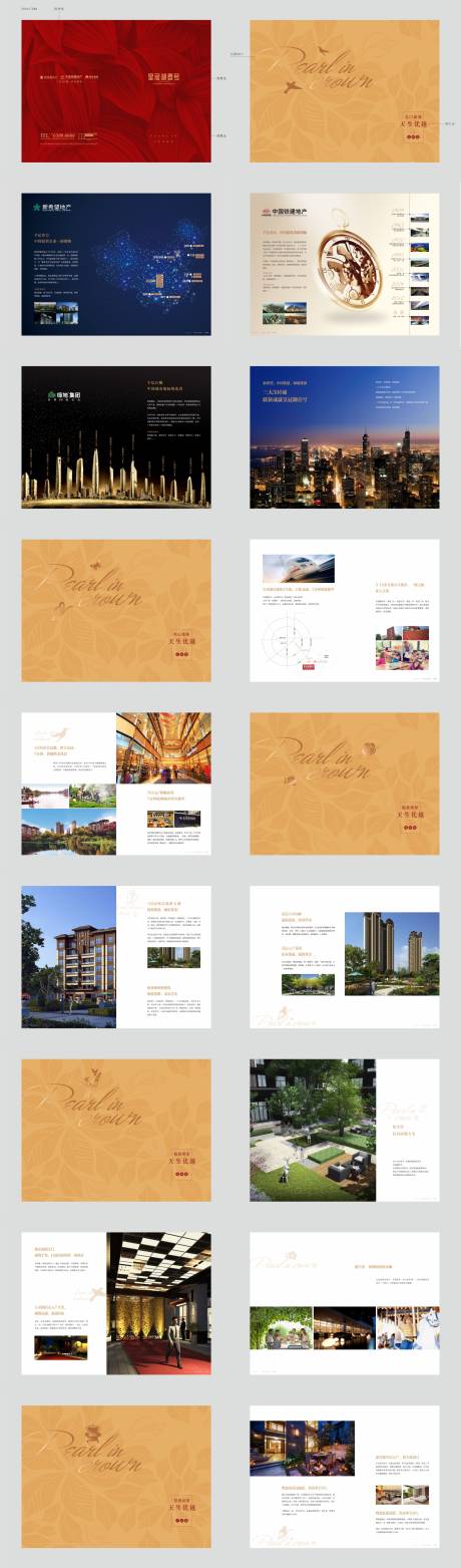 源文件下载【享设计】搜索编号：84870034105861533【地产楼书】