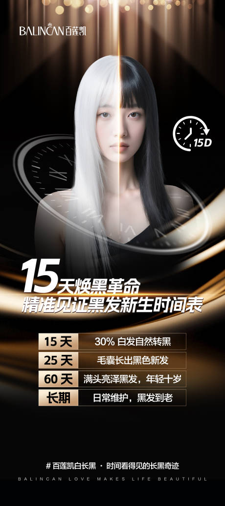 源文件下载【享设计】搜索编号：43640034239721472【美业明星宣传展架易拉宝】