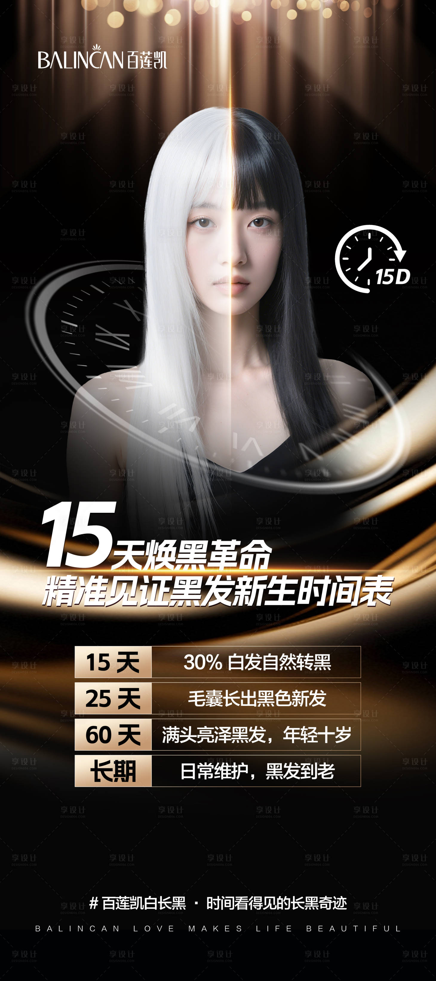 源文件下载【享设计】搜索编号：43640034239721472【美业明星宣传展架易拉宝】