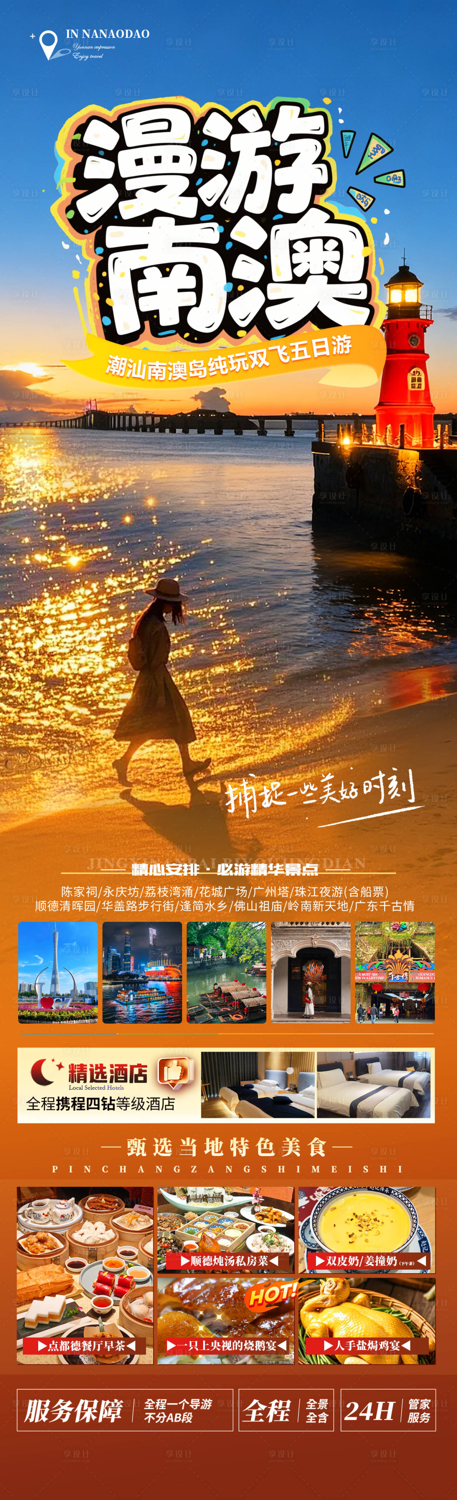 源文件下载【享设计】搜索编号：73220034147565525【桂林山水间】