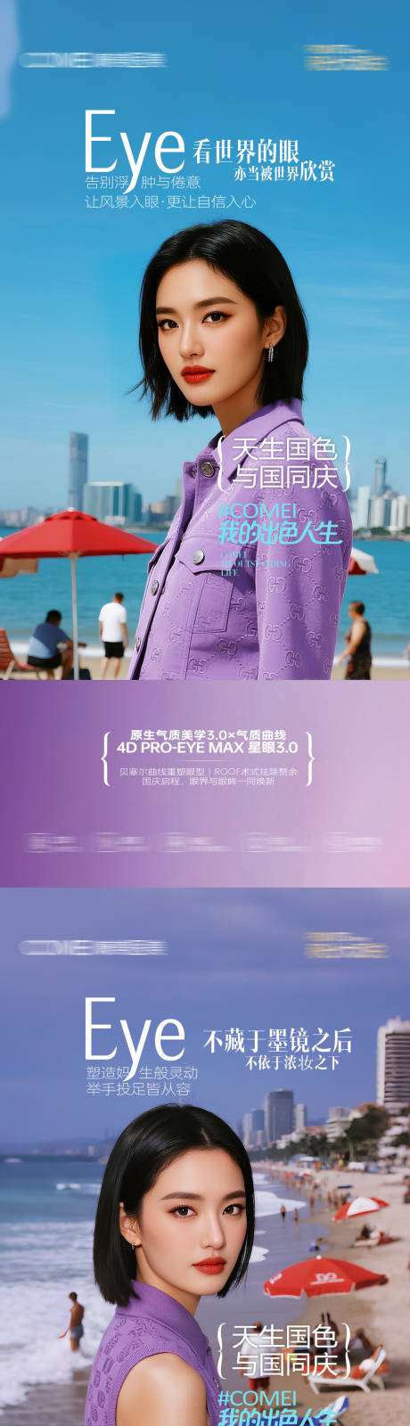 源文件下載【享設計】搜索編號：36950034137449194【醫美產品朋友圈刷屏】