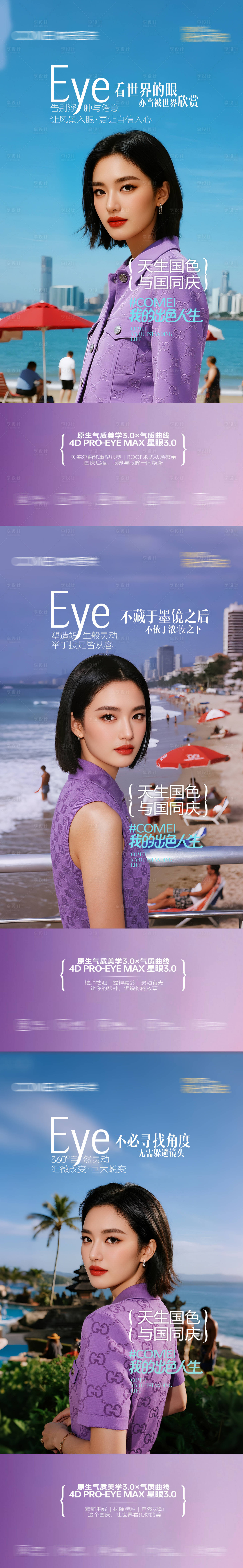 源文件下載【享設計】搜索編號：36950034137449194【醫美產品朋友圈刷屏】