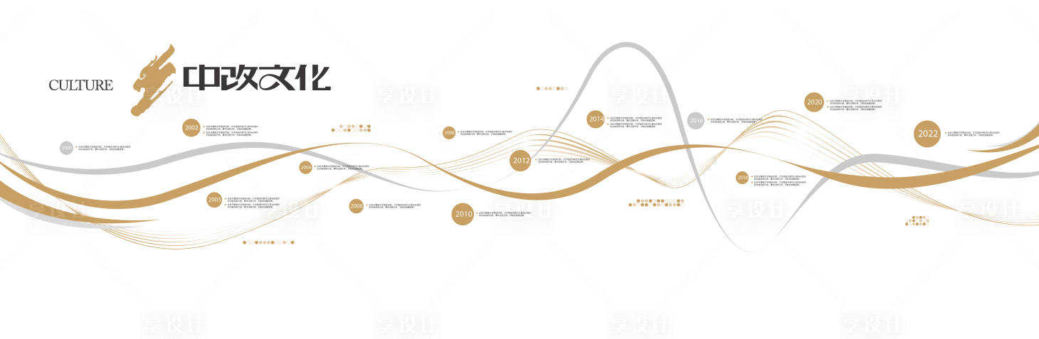 源文件下载【享设计】搜索编号：95970033960497446【高级感配色企业文化墙背景板】