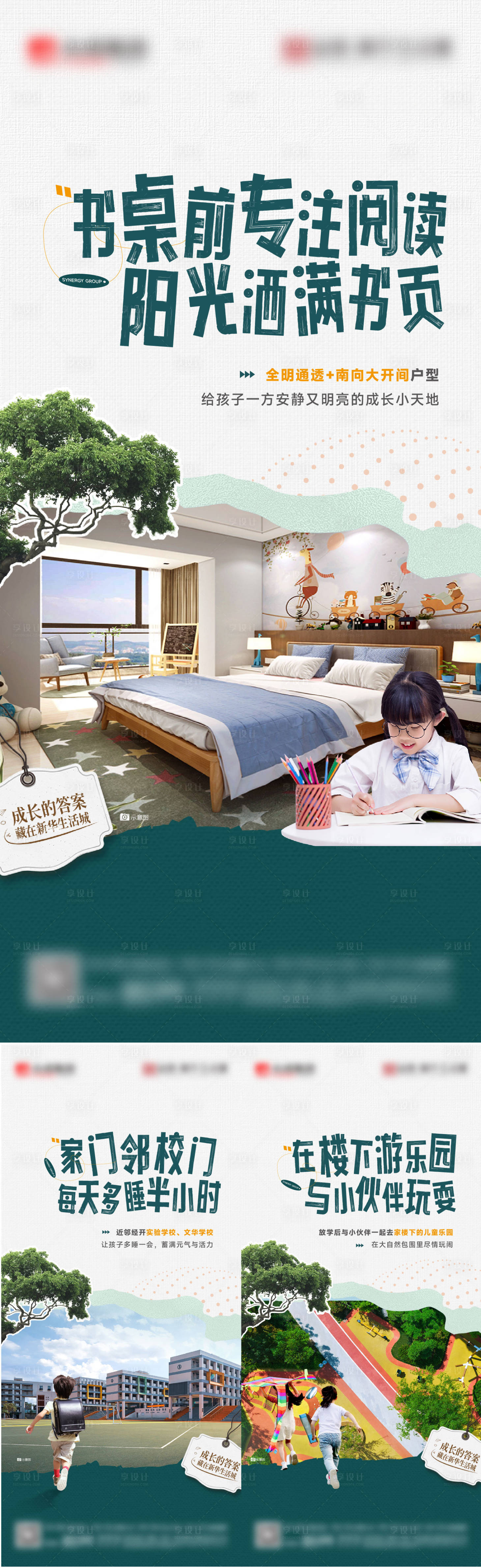 源文件下载【享设计】搜索编号：73760033877622510【学区价值】