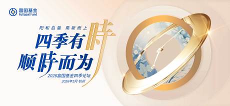 源文件下載【享設計】搜索編號：30930033941235998【活動展板】