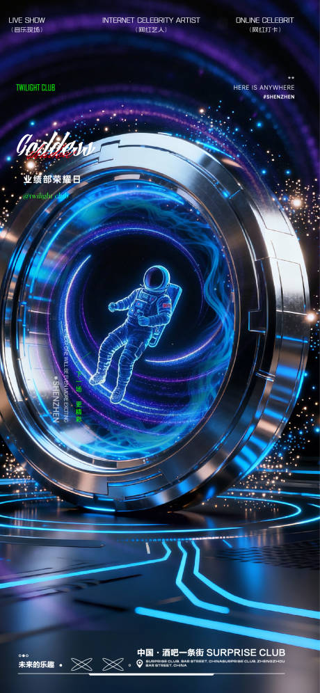 源文件下载【享设计】搜索编号：14190033964022034【酒吧场景海报】