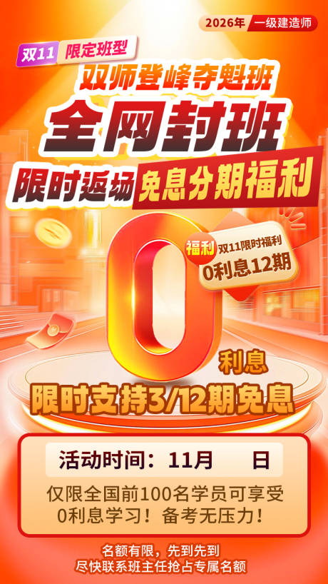 源文件下載【享設計】搜索編號：74640034064444763【分期福利海報】