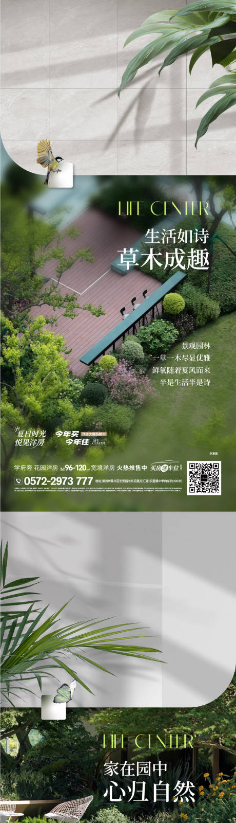 源文件下載【享設計】搜索編號：32030034229606161【洋房價值點海報】