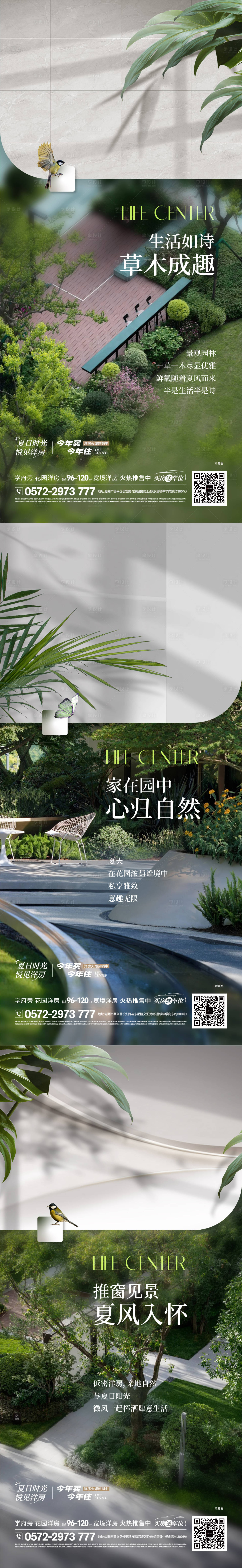 源文件下载【享设计】搜索编号：32030034229606161【洋房价值点海报】