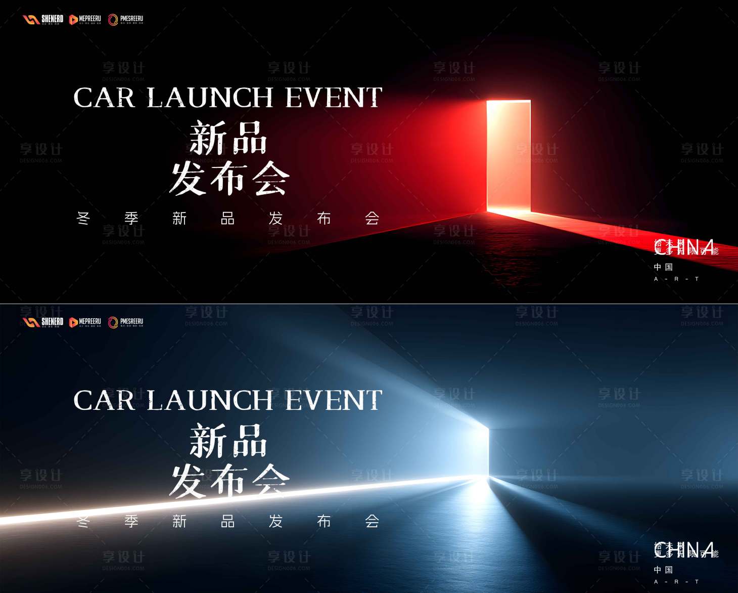 源文件下载【享设计】搜索编号：63330034187715384【新品发布会活动背景板】