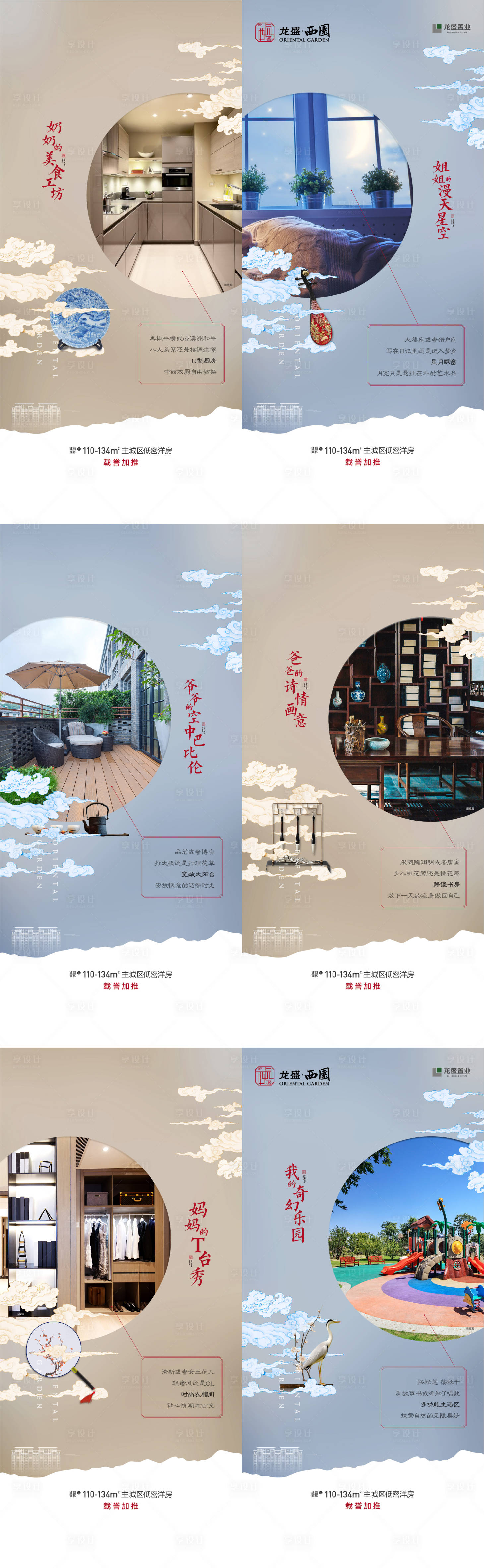 源文件下载【享设计】搜索编号：43980033900237268【户型价值点】