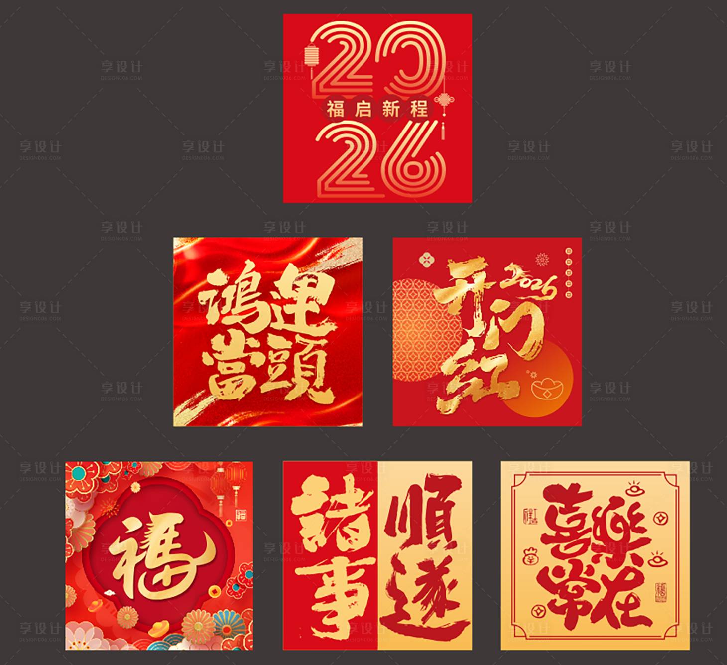 源文件下载【享设计】搜索编号：23820034169676347【马年新年堆头盒子】