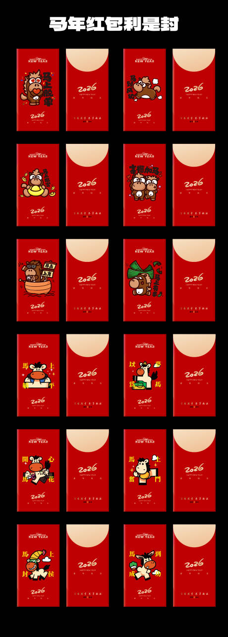 源文件下载【享设计】搜索编号：40320033970038806【新年红包利是封】