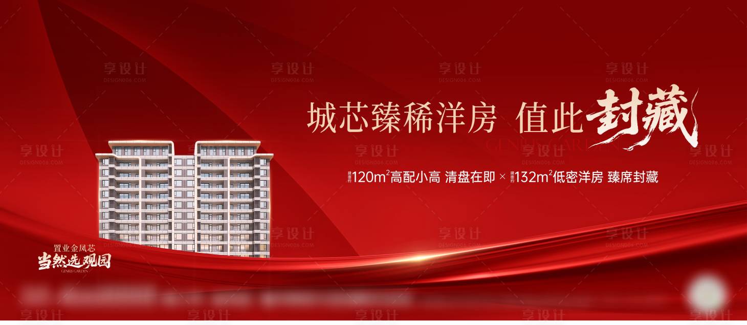 源文件下载【享设计】搜索编号：37300034151946963【高端洋房】