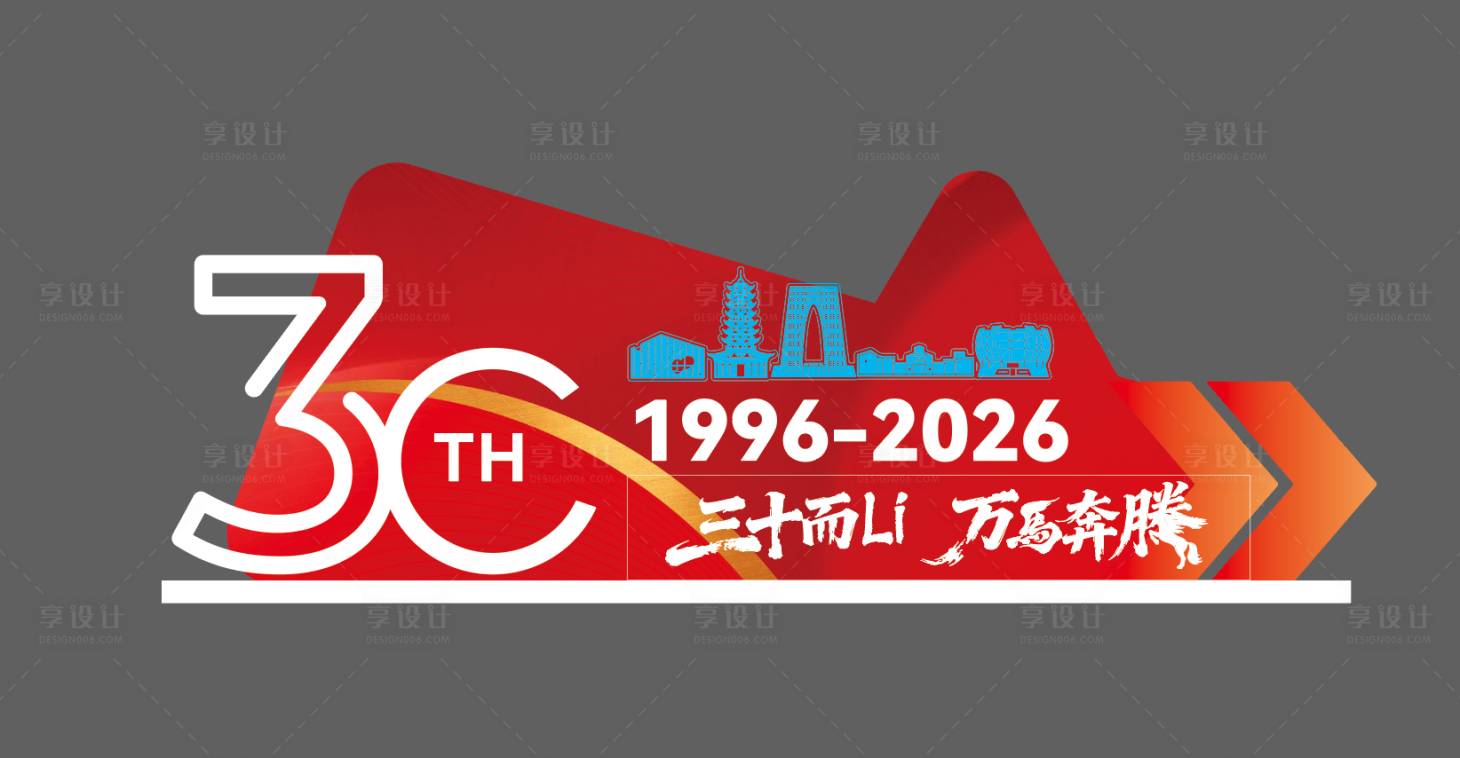 源文件下载【享设计】搜索编号：39350034151719302【打卡】