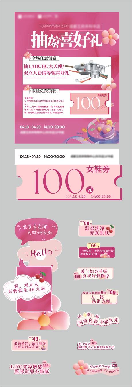 源文件下载【享设计】搜索编号：25750033841267978【商场抽奖海报立牌物料】