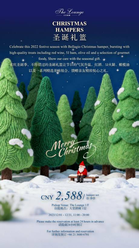 源文件下载【享设计】搜索编号：78080034003525578【圣诞节海报】