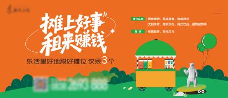 源文件下载【享设计】搜索编号：38130034000568992【店招氛围包装】