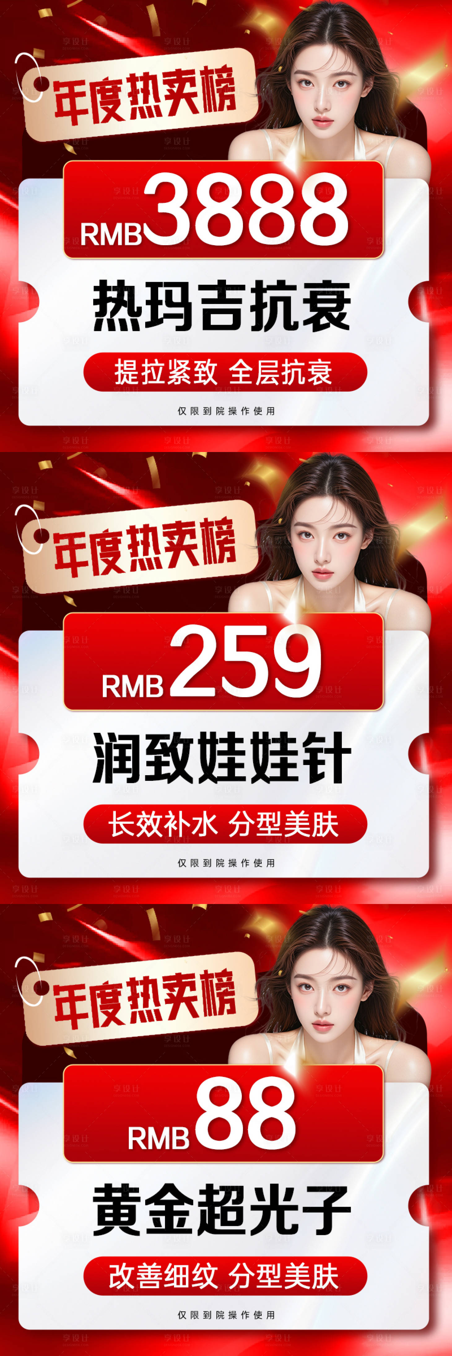 源文件下载【享设计】搜索编号：46600034121364042【医美头图】