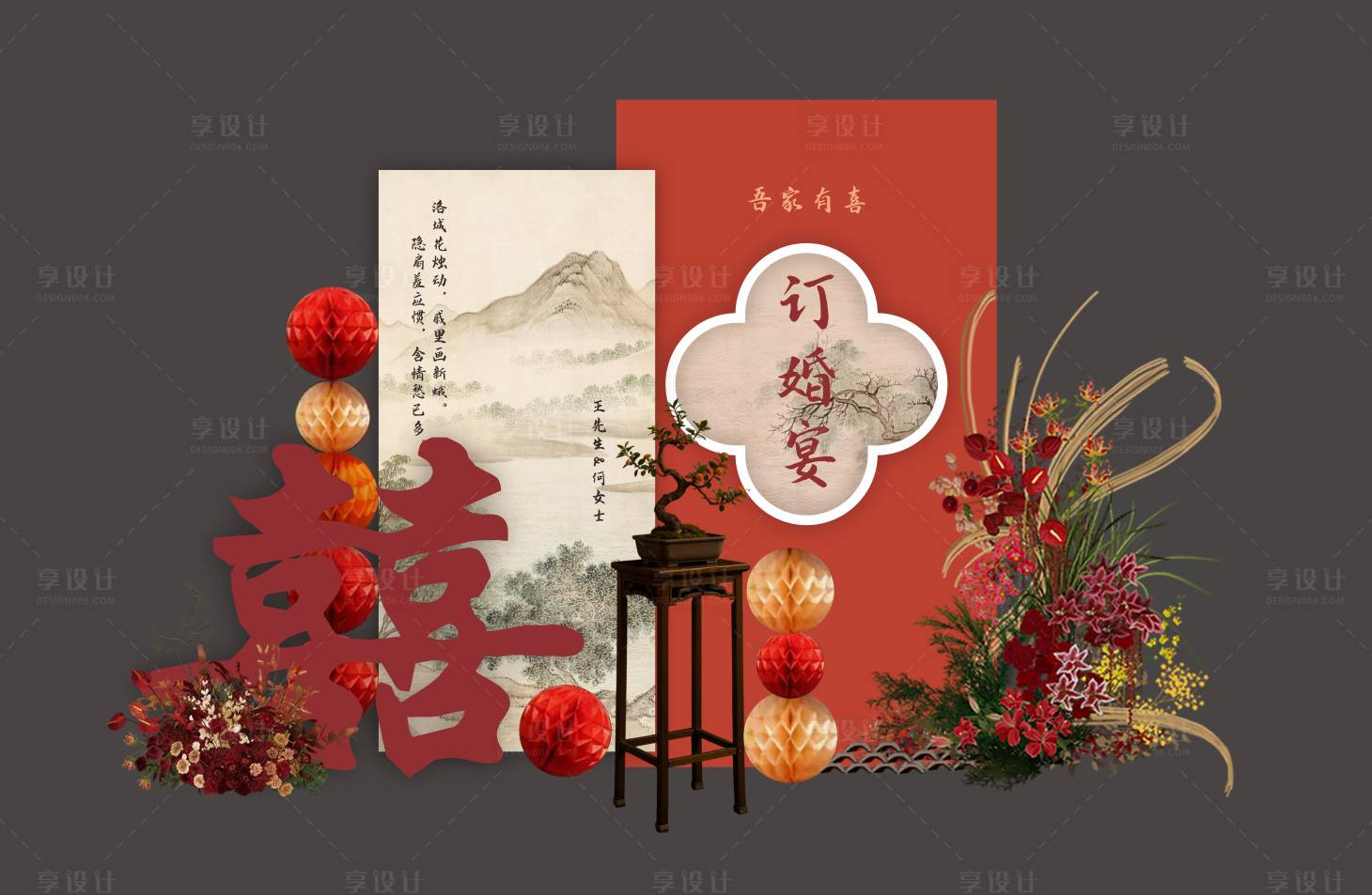 源文件下载【享设计】搜索编号：46680033829344332【订婚宴堆头美陈】