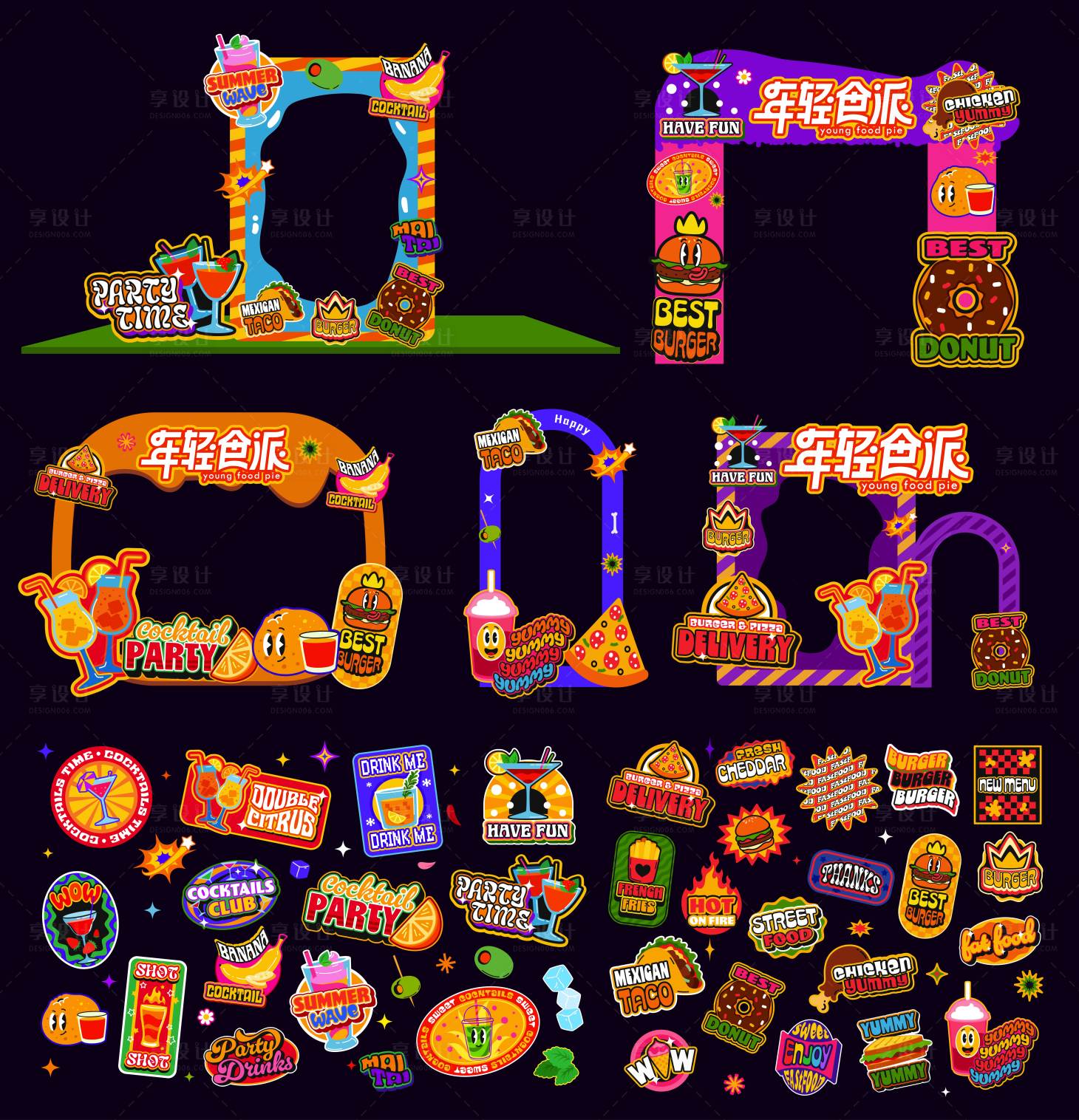 源文件下载【享设计】搜索编号：17990033870205860【商场搞怪美食派对嘉年华活动物料】