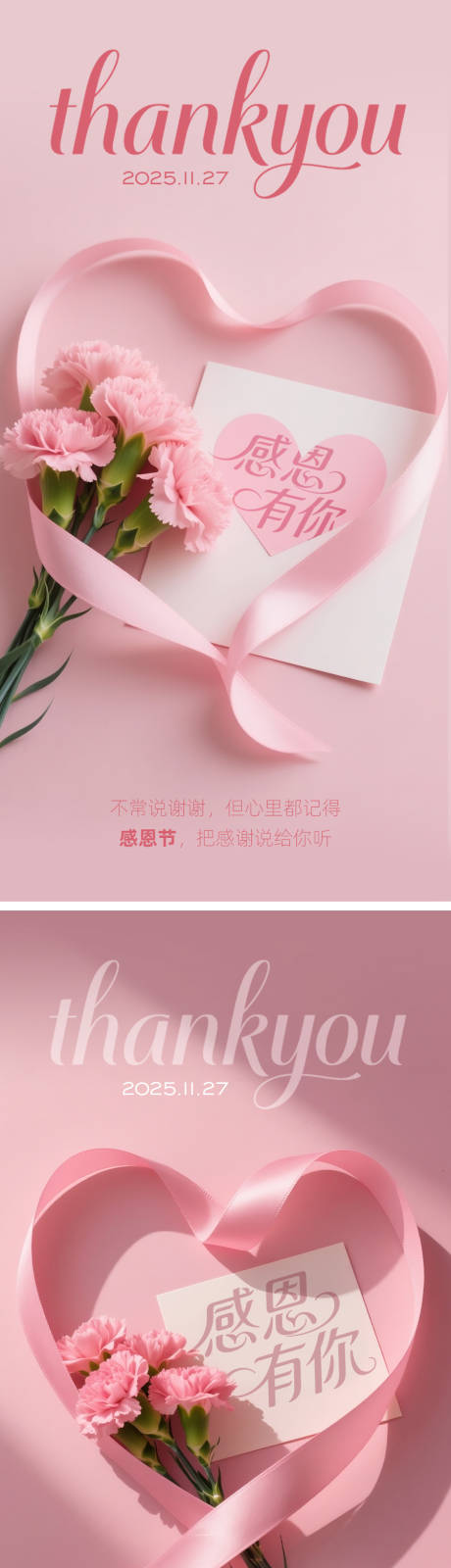 源文件下载【享设计】搜索编号：63490034062518313【感恩节海报】