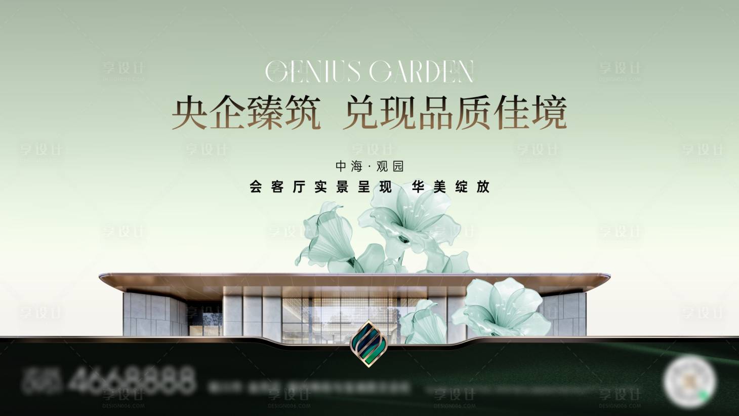 源文件下载【享设计】搜索编号：71890034140552646【高端洋房背景板】