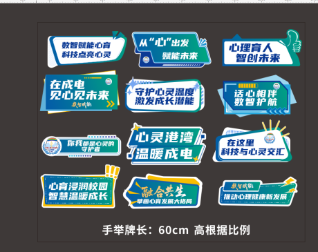 源文件下载【享设计】搜索编号：68700033981888584【异形科技感手举牌合影】
