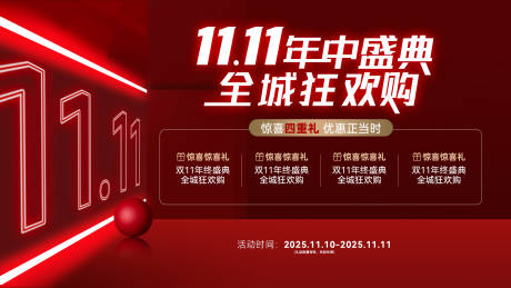 源文件下载【享设计】搜索编号：42100033832906136【主视觉地产活动】