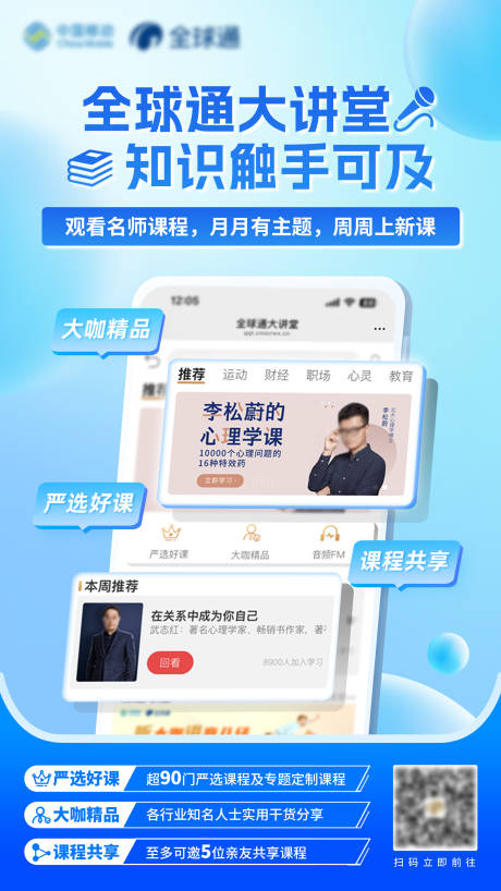 源文件下载【享设计】搜索编号：76050033945521745【知识大讲堂海报】