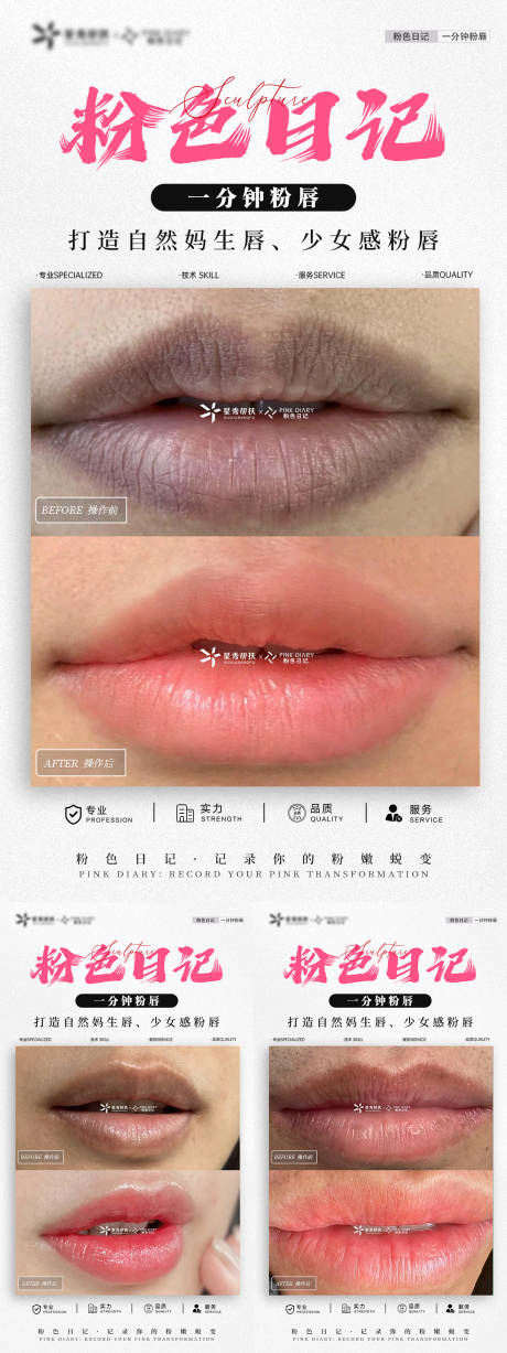 源文件下载【享设计】搜索编号：73620034179943585【粉嫩对比案例海报】