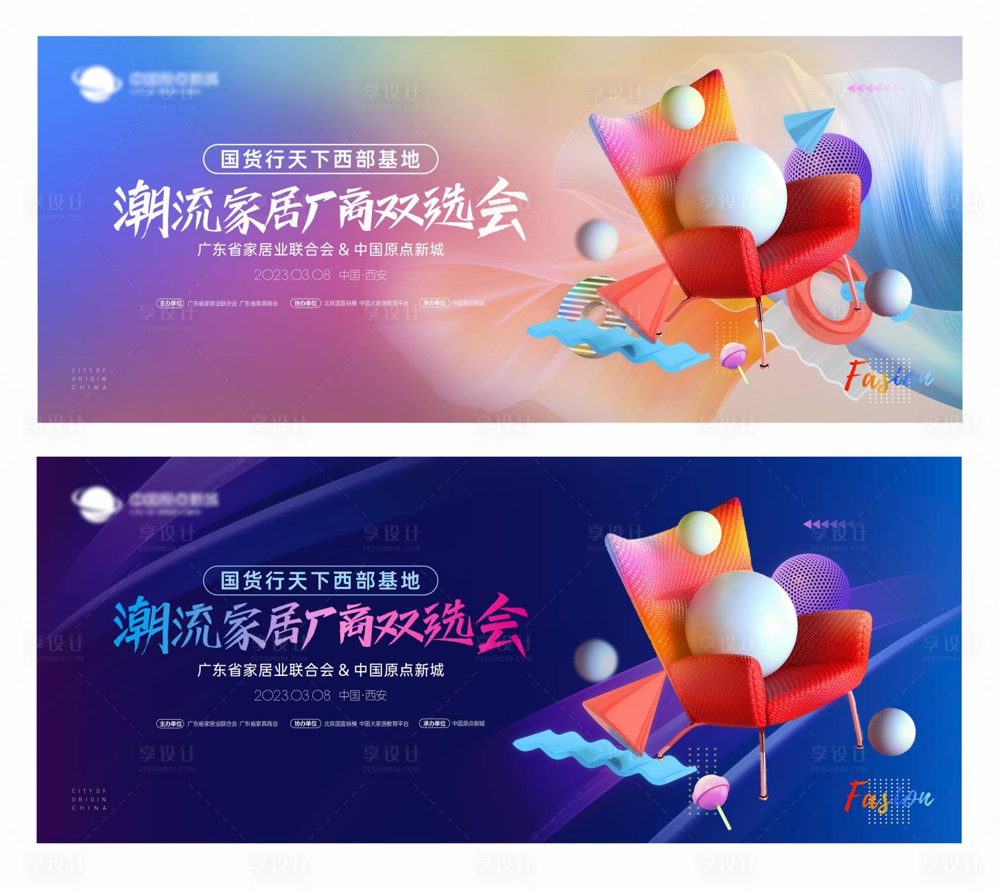 源文件下载【享设计】搜索编号：26980033983623419【家居双选会】