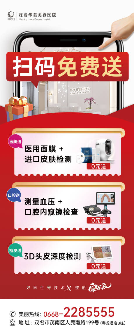 源文件下载【享设计】搜索编号：60690034204598414【扫码礼品海报】