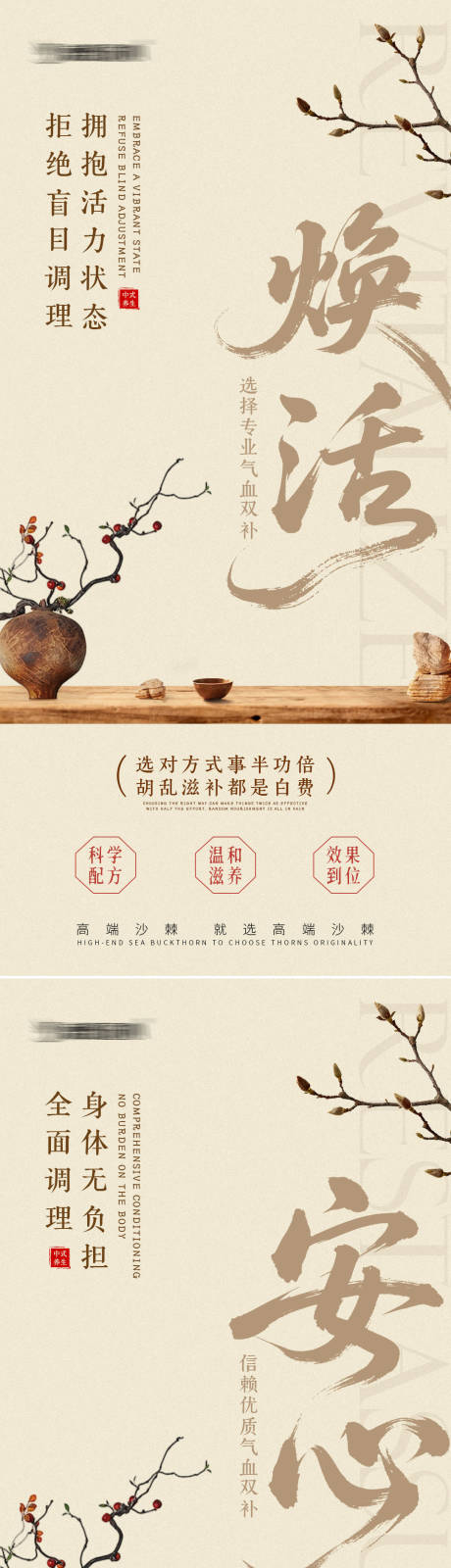 源文件下载【享设计】搜索编号：78700033814872797【养生健康海报】