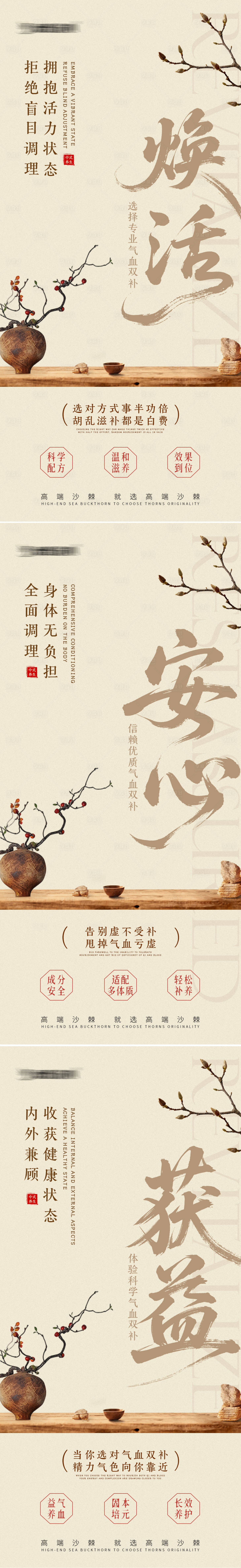 源文件下载【享设计】搜索编号：78700033814872797【养生健康海报】