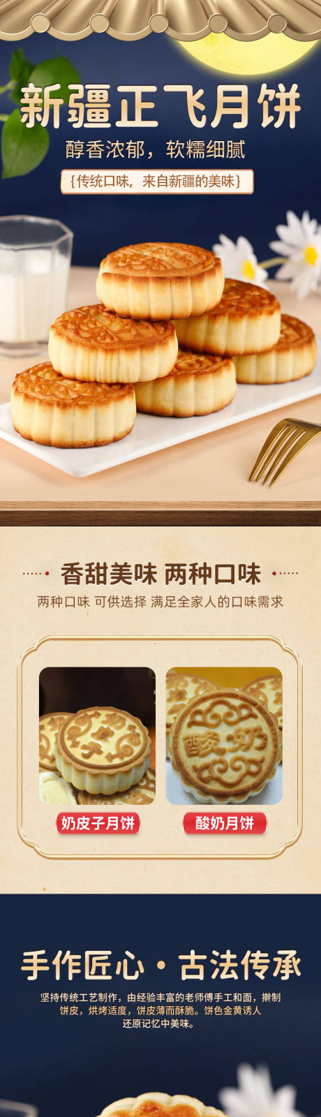 源文件下载【享设计】搜索编号：10470033981559341【月饼国潮详情】