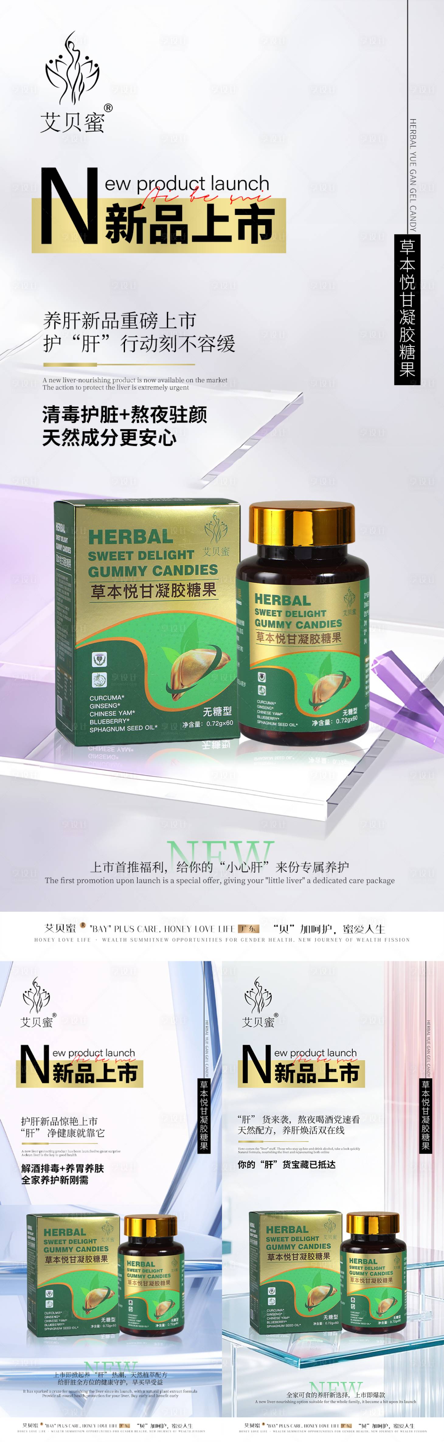 源文件下载【享设计】搜索编号：22660033861957105【产品宣传海报】