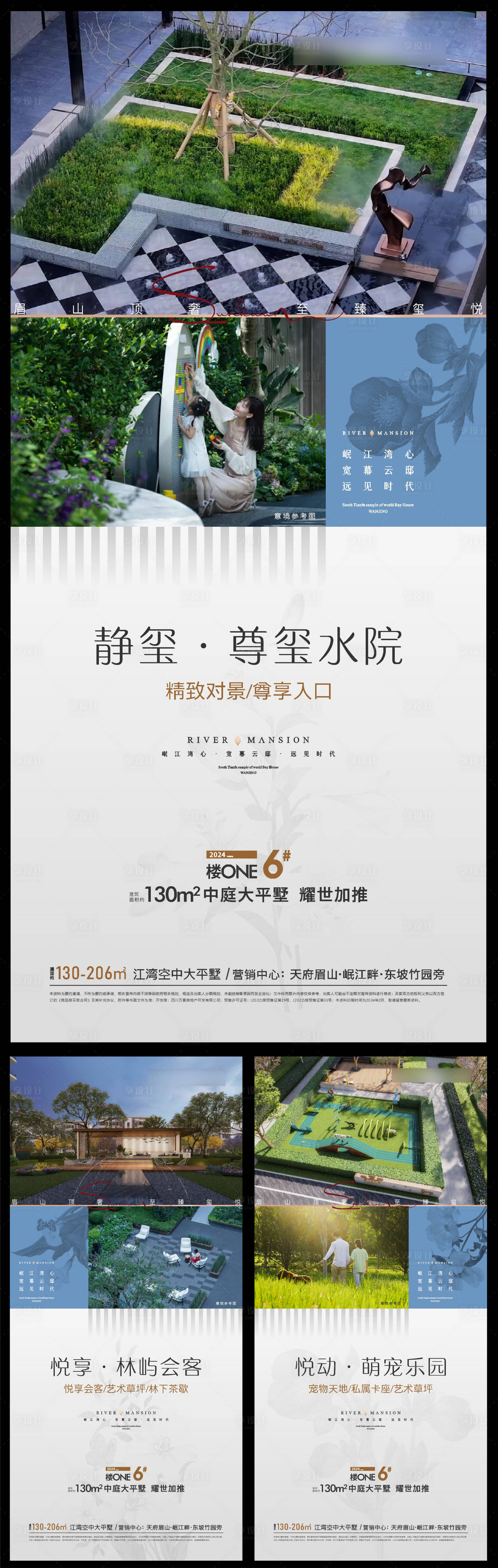 源文件下载【享设计】搜索编号：42680034225747654【地产推广价值海报】