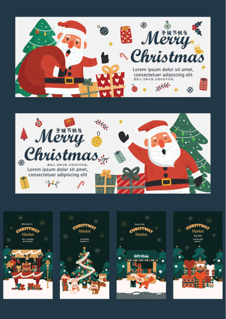 源文件下载【享设计】搜索编号：87360034154116307【矢量圣诞节海报促销背景板氛围平安夜】