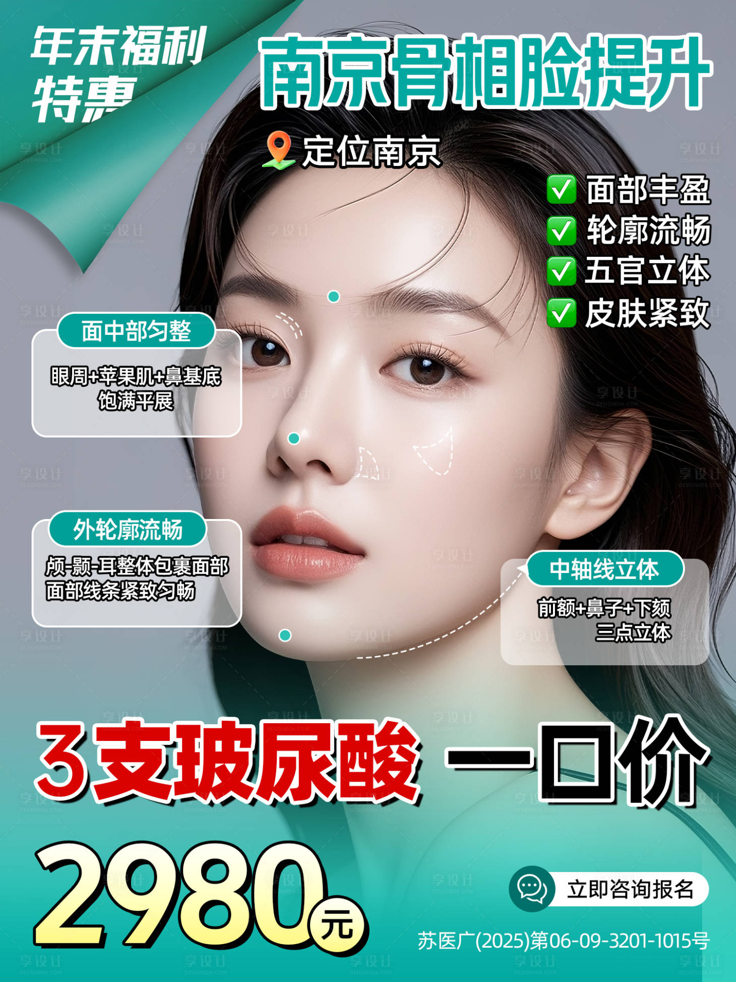 源文件下载【享设计】搜索编号：64670034201648523【玻尿酸小红书】