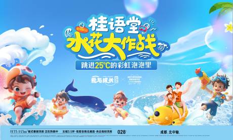 源文件下载【享设计】搜索编号：26080034260456387【地产新中式水上活动海报】