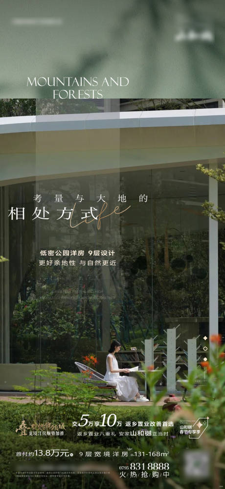 源文件下载【享设计】搜索编号：28650034018442829【系列价值户型洋房配套 】