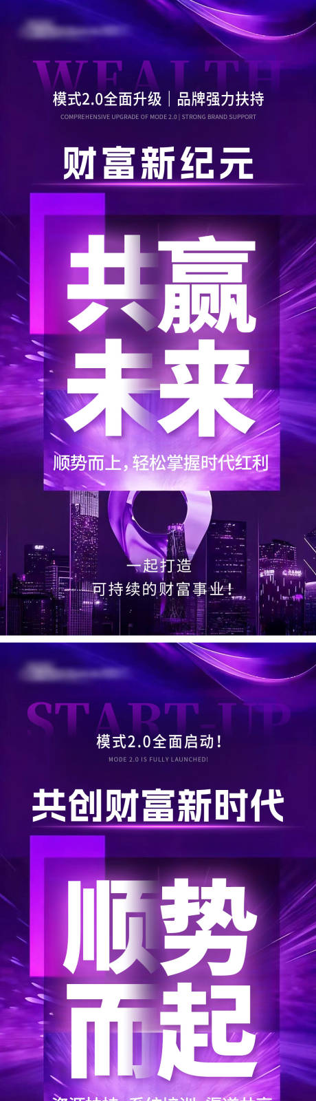 源文件下载【享设计】搜索编号：89060033832253311【招商造势海报系列】
