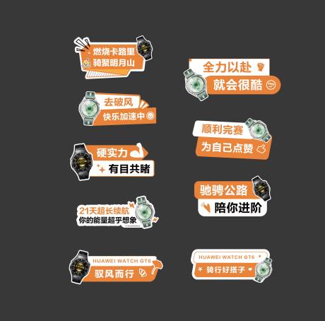 源文件下载【享设计】搜索编号：88820033919276126【骑行手举牌】