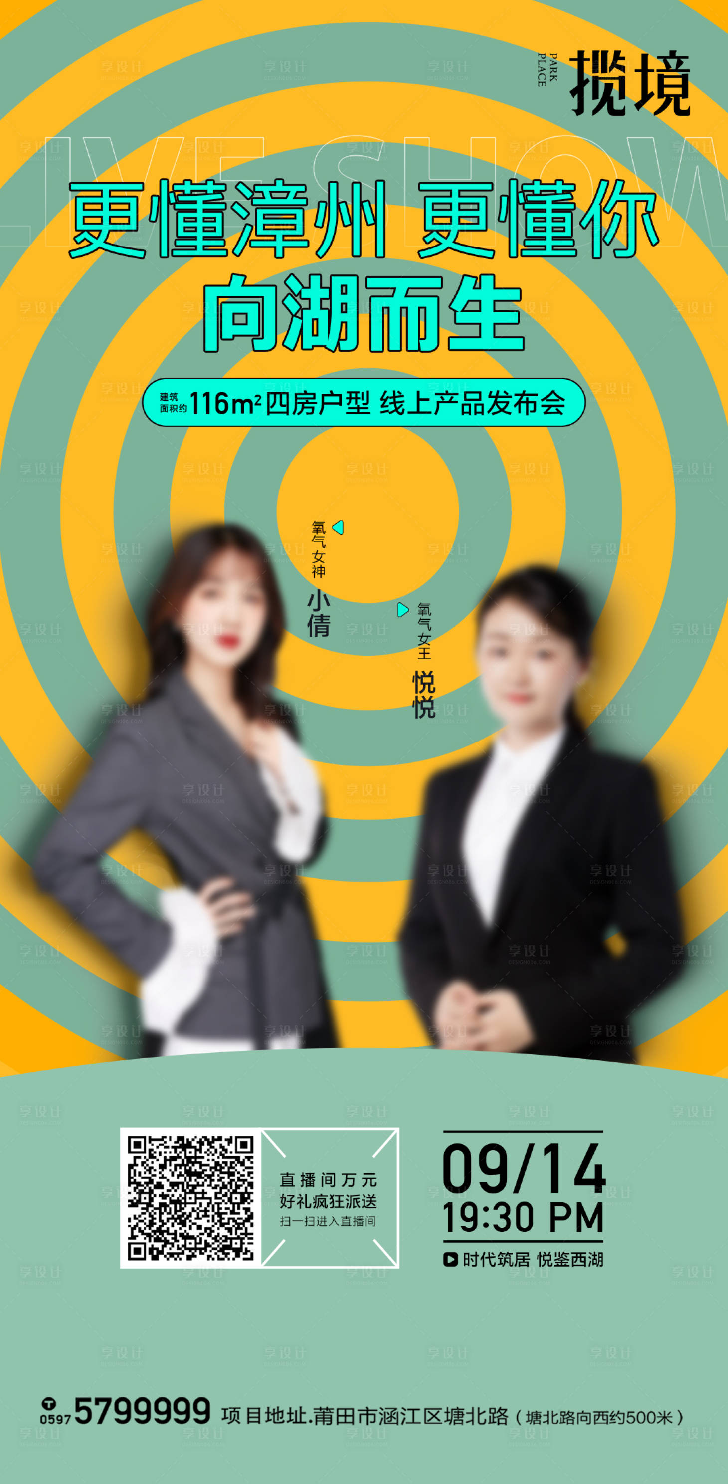 源文件下载【享设计】搜索编号：88360033834155486【直播】