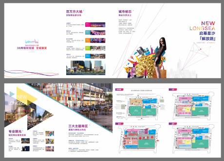 源文件下载【享设计】搜索编号：88470033871765236【地产商业折页】