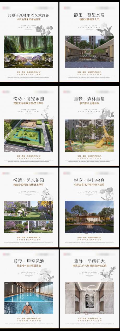 源文件下載【享設計】搜索編號：32460034237793495【地產改善價值點系列海報】