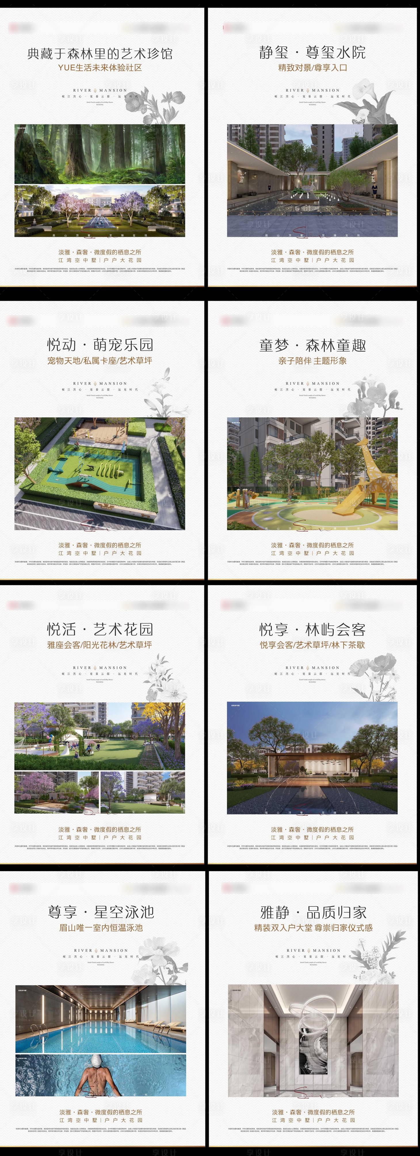 源文件下载【享设计】搜索编号：32460034237793495【地产改善价值点系列海报】