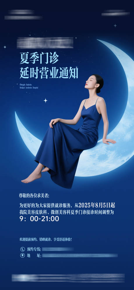 源文件下载【享设计】搜索编号：12980034136757932【医美医院 】