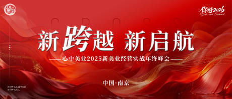 源文件下载【享设计】搜索编号：23690033937109966【美业年终峰会主kv】